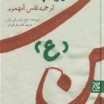 در کربلا چه گذشت؟
