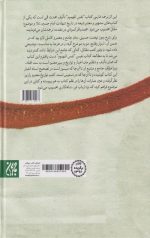 در کربلا چه گذشت؟ - Image 2