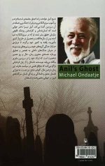 شبح آنیل - Image 2