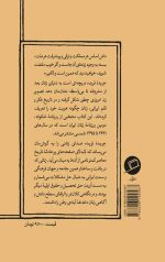جریده فریده - Image 2