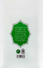 آخرین نماز پیامبر - Image 2