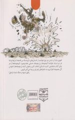 دار و دسته دارعلی 3 : برانکارد دربستی - Image 2