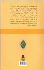 مکتب ادبی فقها 3 (شهید ثانی) - Image 2