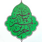 آخرین نماز پیامبر