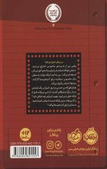 مدرسه جاسوسی (3) (جاسوس دو جانبه) - Image 2