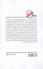 جنگ پول ها - Image 2