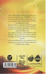 مایکل وی (7) (آخرین درخشش) - Image 2