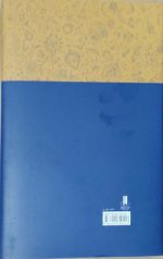 تفسیر المیزان (40 جلدی) - Image 3