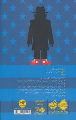 مدرسه جاسوسی (5) (سرویس اطلاعاتی) - Image 2