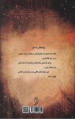 معجزه شکرگزاری - Image 2