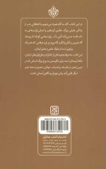 روحانی دانشمند - Image 2
