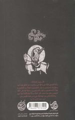 باب نجات امت - Image 2