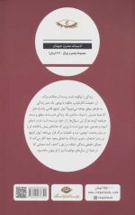 مرگ ایوان ایلیچ - Image 2