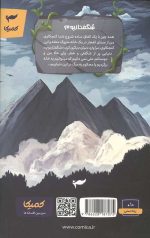 شگفتاریوم - Image 2