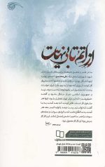 از اتم تا بی نهایت - Image 2