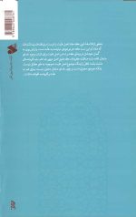 آموزش فلسفه (جلد دوم) - Image 2