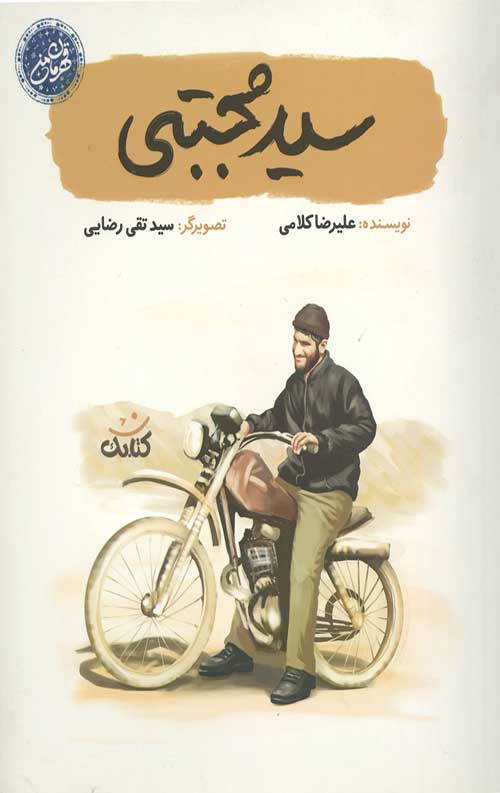 078985678.jpg سید مجتبی - Image 1
