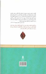 درسنامه آموزش فقاهت 4 : اصول لغت - Image 2