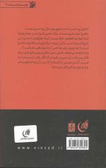 وارثان عاشورا - Image 2