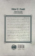 آری به زندگی - Image 2