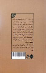 انبیای الهی زمینه سازان ظهور - Image 2