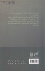 فوز سالک - Image 2