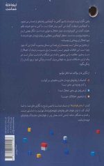 آرامش طوفان ها - Image 2