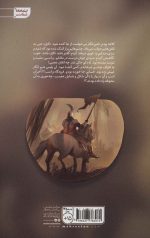 مسیر خارج از نقشه - Image 2