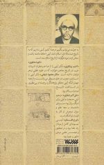 روایت عاشورا و مناسبت های (محرم و صفر) - Image 2