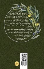 یوسفی به نام موسی - Image 2
