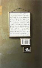 من پناهنده نیستم