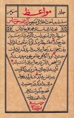 مواعظ 4: سلسله مباحث اخلاقی مرحوم آیت الله حق شناس (قدس سره)