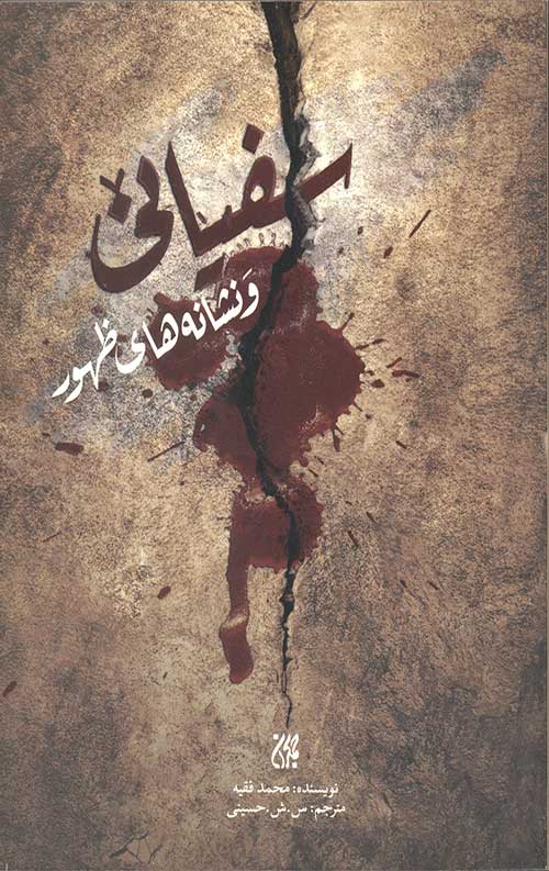 1147962144.jpg سفیانی و نشانه های ظهور - Image 1