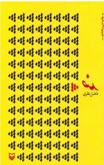 ضد