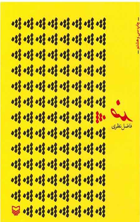119663793.jpg ضد - Image 1