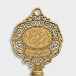 استغاثه؛ کلید ظهور