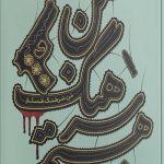 من سرهنگ هستم