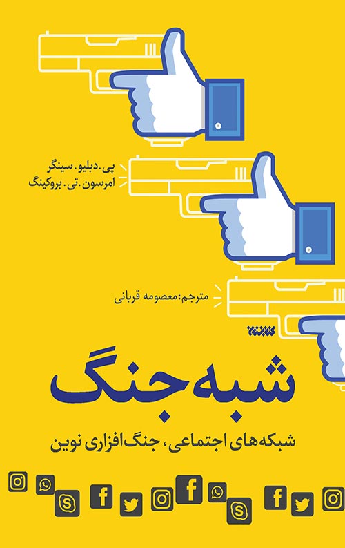 123213.jpg شبه جنگ - Image 1
