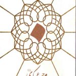 امام حسن عسکری  (ع)