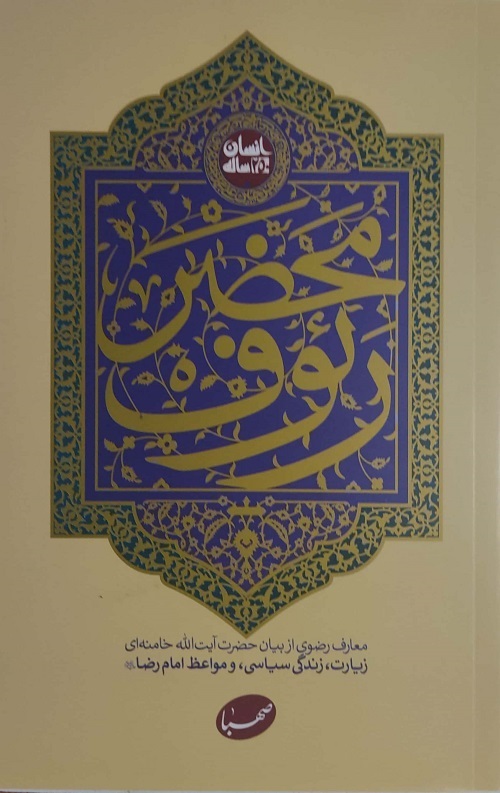 12589.jpg محضر رئوف - Image 1