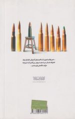 کوشک زلزله - Image 2