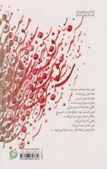 سرمشق: مشقی از زندگی جهادی شهید حججی - Image 2
