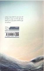 ایران مقتدر (خلاصه ای کوتاه و ساده از کتاب صعود چهل ساله) - Image 2
