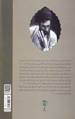 طرح کلی اندیشه اسلامی در قرآن