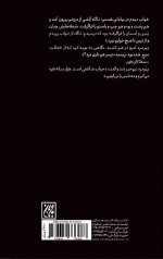 پسران آب و آتش - Image 2