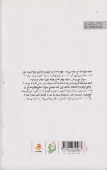 بازی عوض شده - Image 2