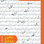 کتاب زندگی - جلد اول: ماهیت و شناخت