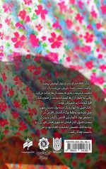 دختران هم شهید می شوند - Image 2