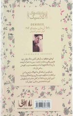 دزیره