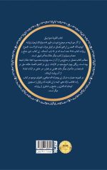 عصاره ای از کتاب غیبت نعمانی - Image 2
